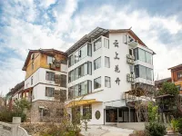 Yunshang Huakai Homestay (Libo Xiaoqikong East Gate Branch) 리보 호텔