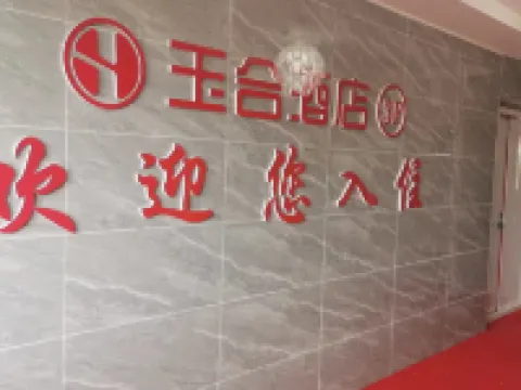 Yuhe Hotel 구위안 호텔