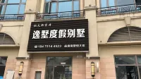 Hailing Island Evergrande Yujingwan Yishu Holiday Villa