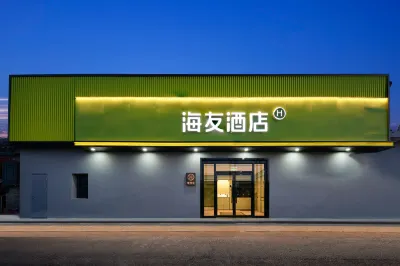 Hi Inn Hotel (Beijing Wangfujing Xiehe Hospital) Hotels in Beijing
