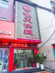 Jintian Hotel Hotels near Nanzhao Railway Station
