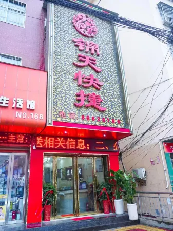 Jintian Hotel Отели рядом со станцией Nanzhao Railway Station