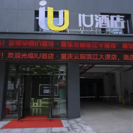 IU Hotel (Chongqing Yunyang Binjiang Avenue)