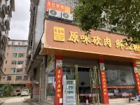 Dongkou Yonghong Hotel