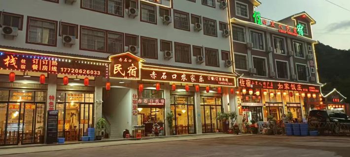 Shiniushan Chishikou Homestay Hotels in Dehua