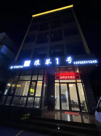 Taishan Langqin No.1 Homestay Отели рядом с достопримечательностью «Langqin Bay»