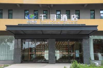 Changshan Qianxun Hotel Hotels in Changshan