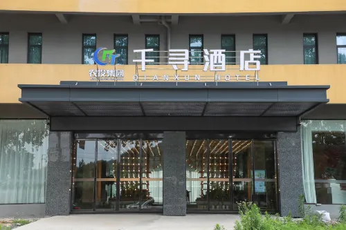 Changshan Qianxun Hotel Hotels in Changshan