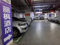 道縣麗楓酒店 - 停車場