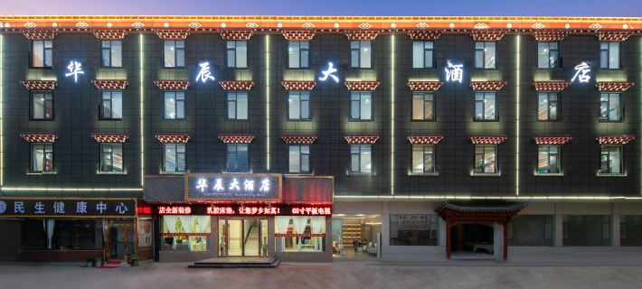 HUACHEN HOTEL(SHANGRI-LA BRANCH） Hotels in Shangri-La