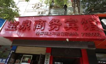 Baoquan Business Hotel