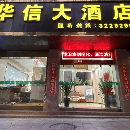 Huaxin Hotel