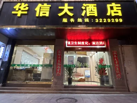 Huaxin Hotel Отели рядом с достопримечательностью «Yun County Happy Water World»