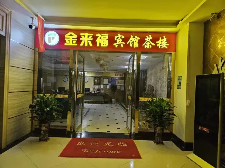 Jinlaifu Hotel (Bazhong Wanda Plaza) Отели рядом с достопримечательностью «Nankan Scenic Area»
