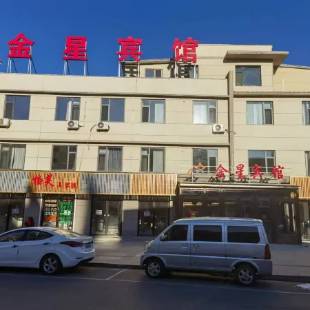 Huanren Jinxing Hotel