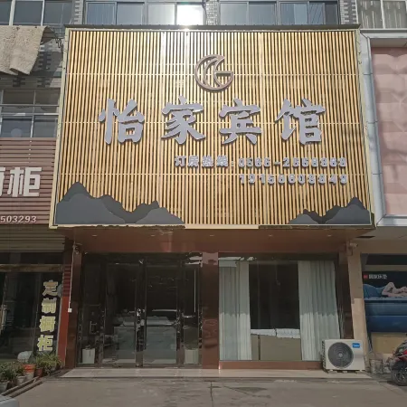 Dongzhi Xiangxu Yijia Hotel