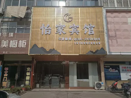 Dongzhi Xiangxu Yijia Hotel Отели в г. Дунчжи