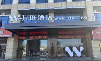 Wanting Hotel (Binjiang Ecological Park Ji'an Railway Station)