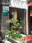 The youth inn - 2-Star