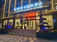 Ousika International Hotel (Hezhou Xindou Zhen) Hotel in zona Wuzhou Agriculture School Xindu Campus