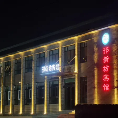 Jiaozuo Boai Bi Xinfang Hotel