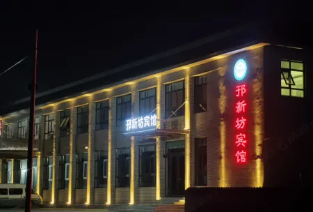 Jiaozuo Boai Bi Xinfang Hotel Отели в г. Боай
