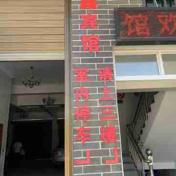 Xiangxin Hotel Hotel Exterior