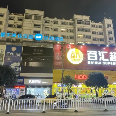 HanTing Hotel (Jingxi Fortune Plaza)