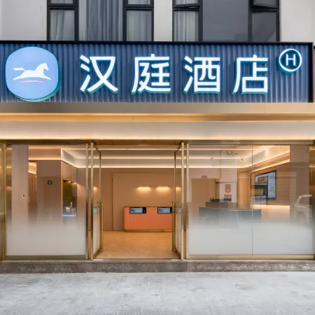 HanTing Hotel (Kangding 318 National Highway)