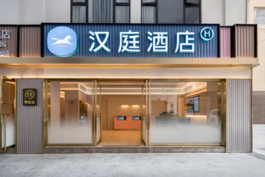 HanTing Hotel (Kangding 318 National Highway)