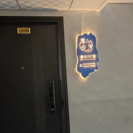 Manyue Homestay (Jingning Branch)