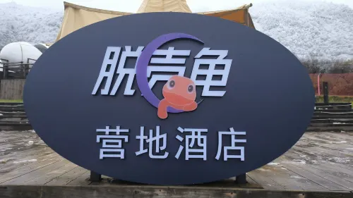 Deshell Turtle Camp Hotel (Daqi Xiling Snow Mountain Branch) Photos