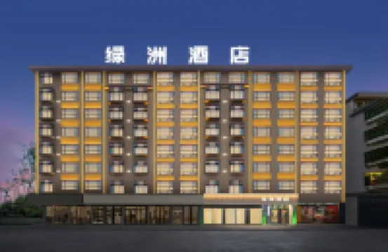 祁陽綠洲酒店（祁陽高鐵站）