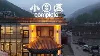 Mount Wutai Complete Perfect Inn Hotels in Wutai