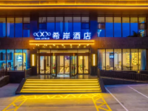 Xana Hotelle (Xinzhou Fanshi County Government) Hotels in Fanshi