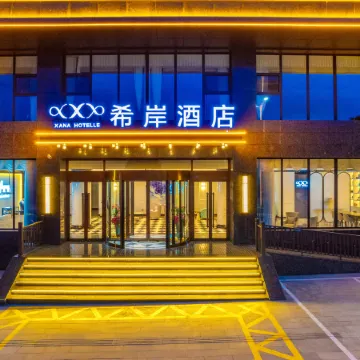 Xana Hotelle (Xinzhou Fanshi County Government)