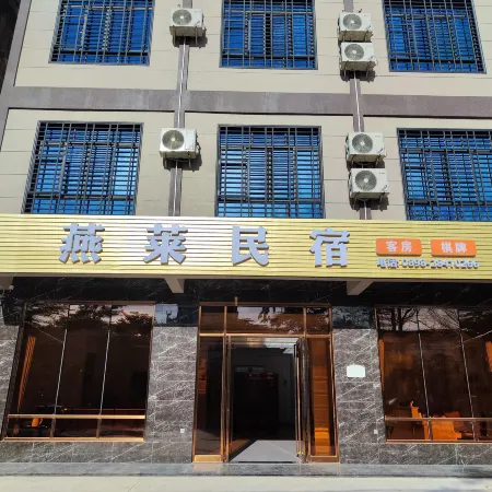 Jialai Yanlai Homestay