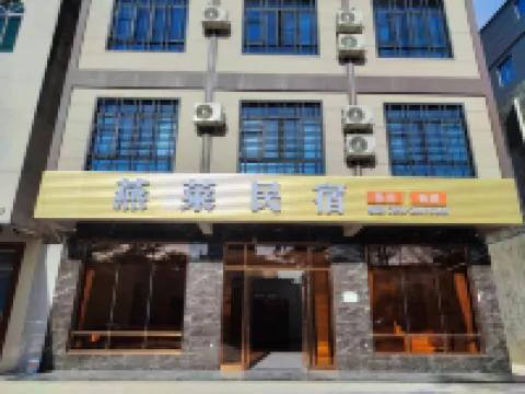 Jialai Yanlai Homestay