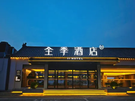 JI Hotel (Qufu Sankong Scenic Area Kong Temple) Отели рядом с достопримечательностью «Confucius Institute»
