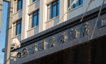 Kaiyuan Lihu Yun Song Hotel
