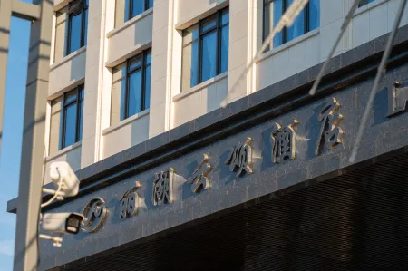 Kaiyuan Lihu Yun Song Hotel Отели рядом с достопримечательностью «Chongshou Pagoda»