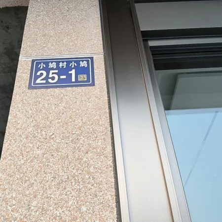 Qiyu Homestay (Yanping University Town)