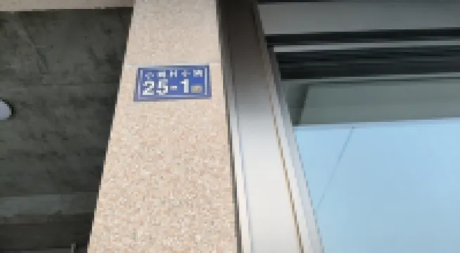 Qiyu Homestay (Yanping University Town)