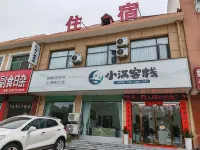 Xixia Xiaoman Chinese Inn