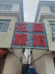 Garden Inn