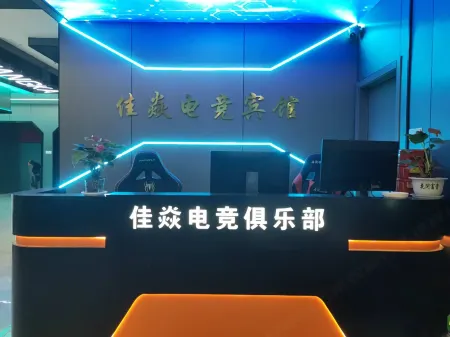 Xin County Jiayan E-Sports Hotel