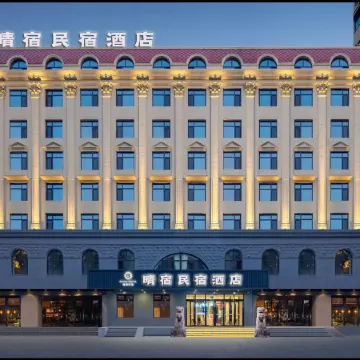 Qingsu Homestay (Harbin Jiangbei University Town Xueyuan Road)