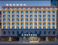 Qingsu Homestay (Harbin Jiangbei University Town Xueyuan Road) Hotels near Hulan Campus of Heilongjiang Vocational and Technical College of Architecture - Department of Architecture and Engineering Technology