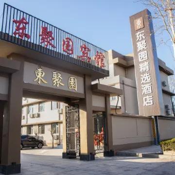 Dongjuyuanhotel