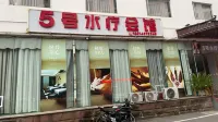 Fenghuang Yinhe Hotel (Fenghuang Ancient Town Branch) - Spa